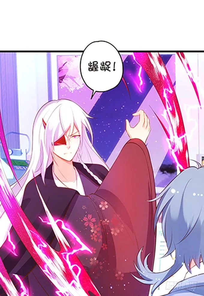 事情败露，小七危机！ 第61页