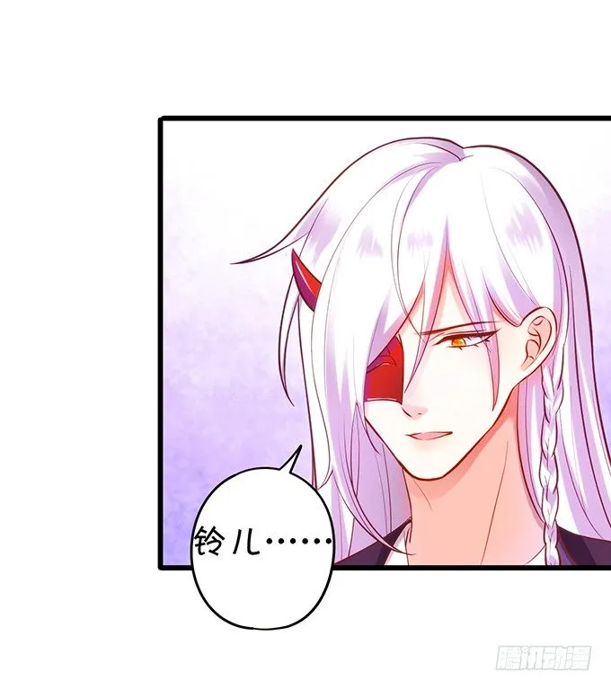 事情败露，小七危机！ 第71页