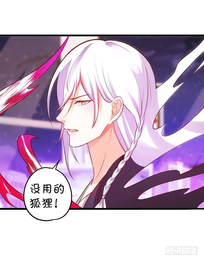 事情败露，小七危机！ 第74页