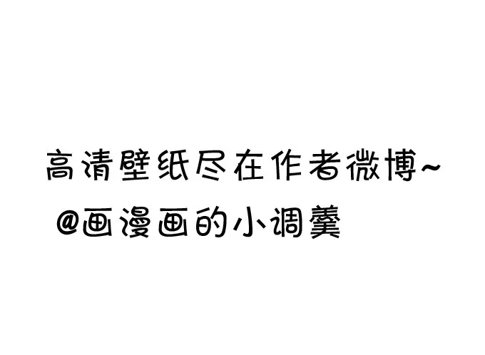 事情败露，小七危机！ 第83页