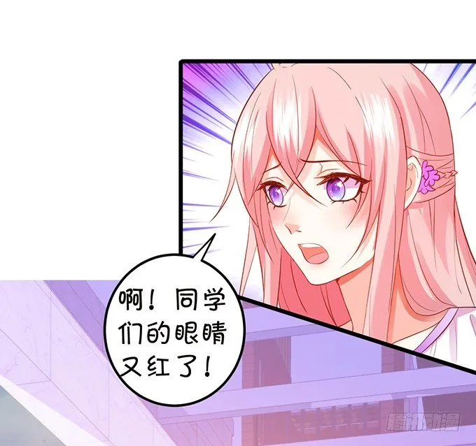 你终于露出尾巴了！ 第41页