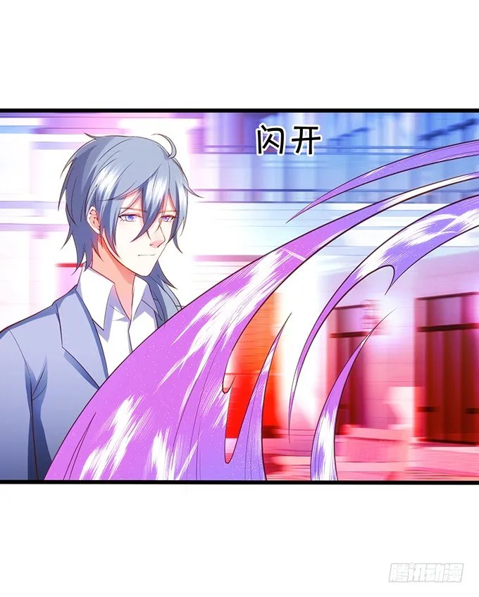你终于露出尾巴了！ 第72页