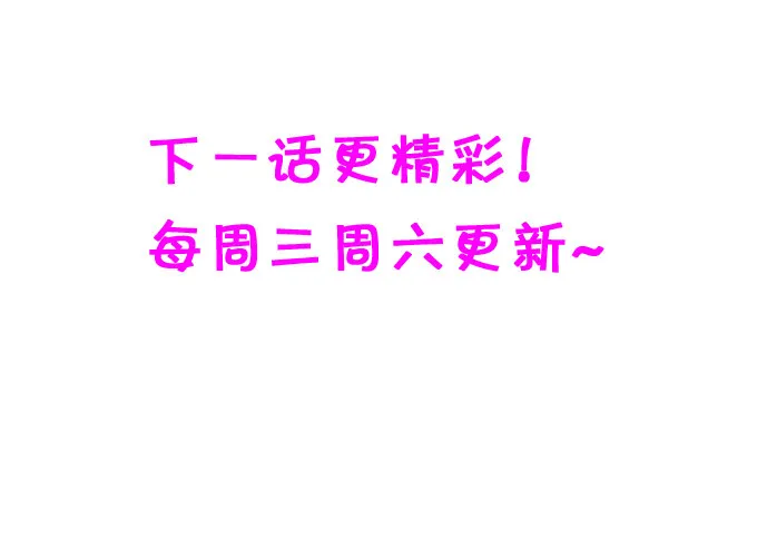 你终于露出尾巴了！ 第87页