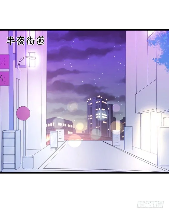 校园风波！ 第48页
