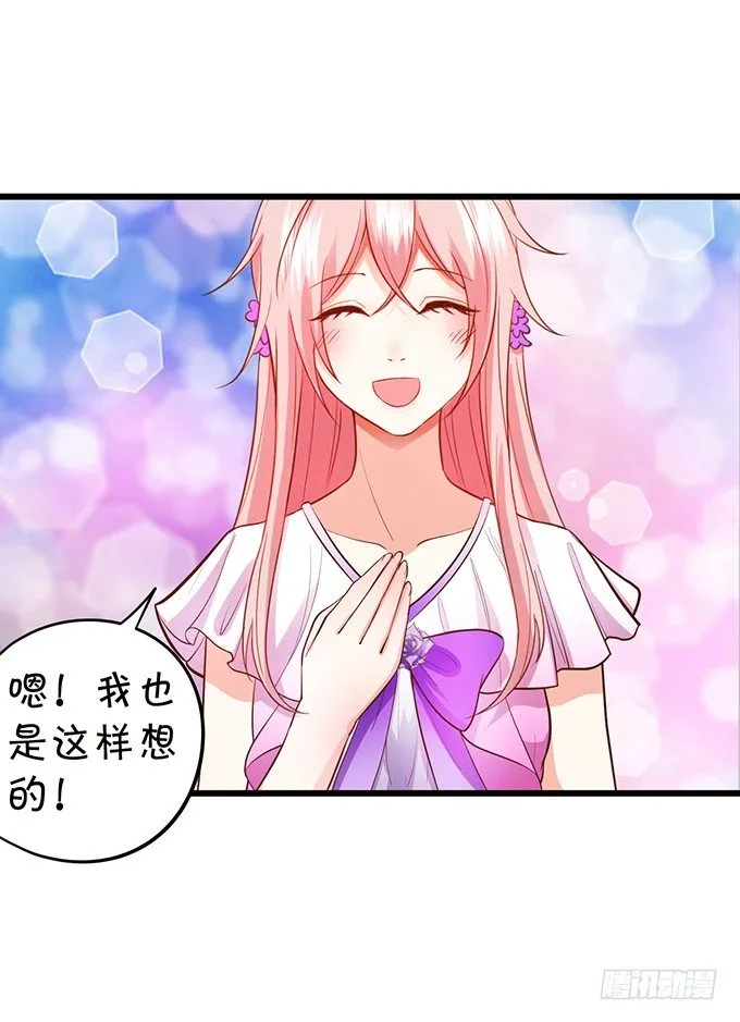 校园风波！ 第60页