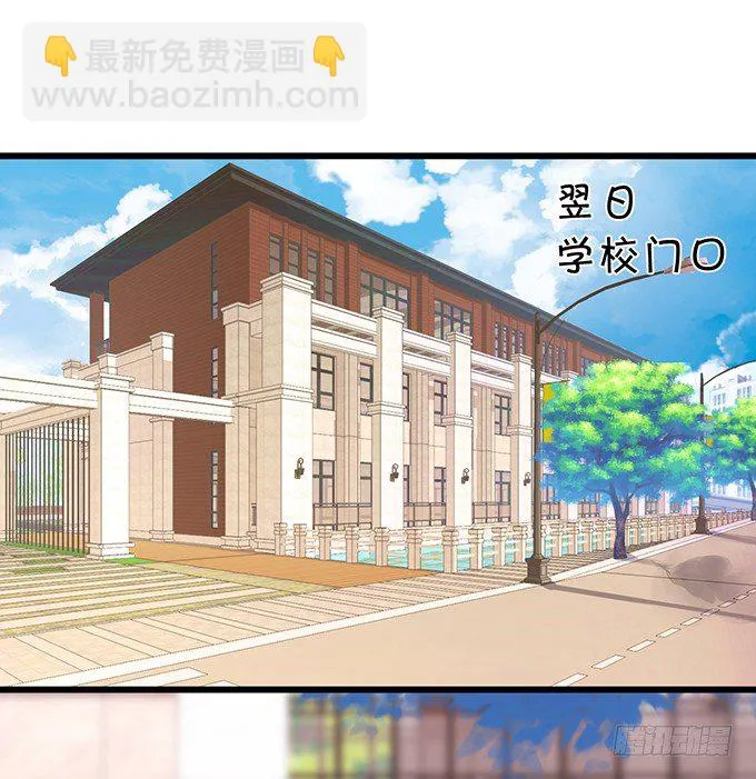 校园风波！ 第64页