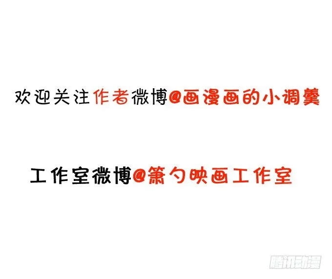 校园风波！ 第79页