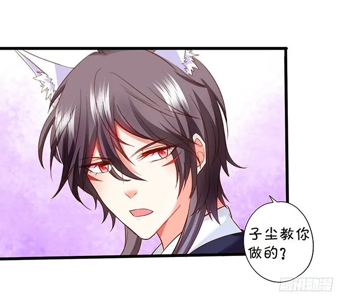 厨艺大赛下的阴谋！？ 第60页