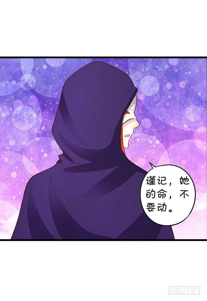 夜晚下的甜蜜！ 第69页