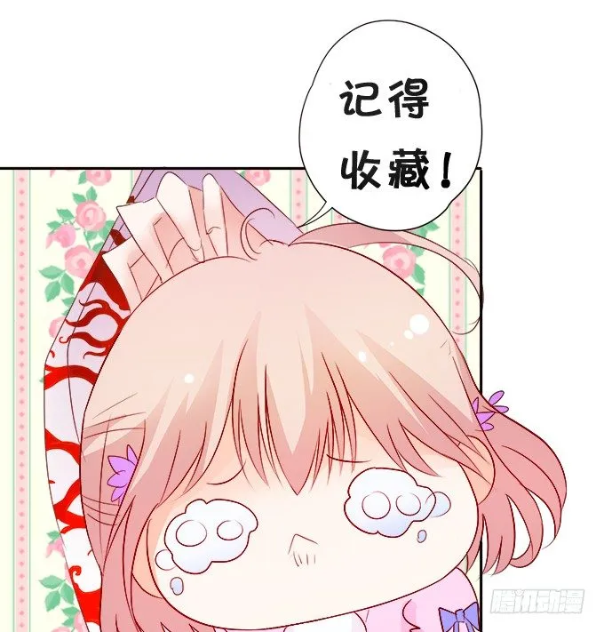 夜晚下的甜蜜！ 第75页
