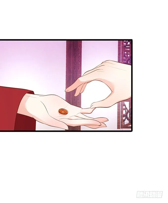 离修，我一定要救你！ 第79页
