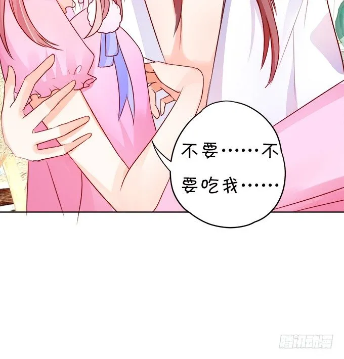 让我喂你吃药吧~ 第40页