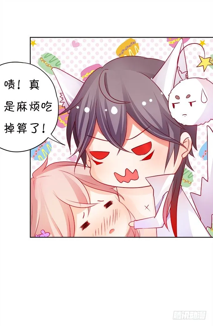 让我喂你吃药吧~ 第41页