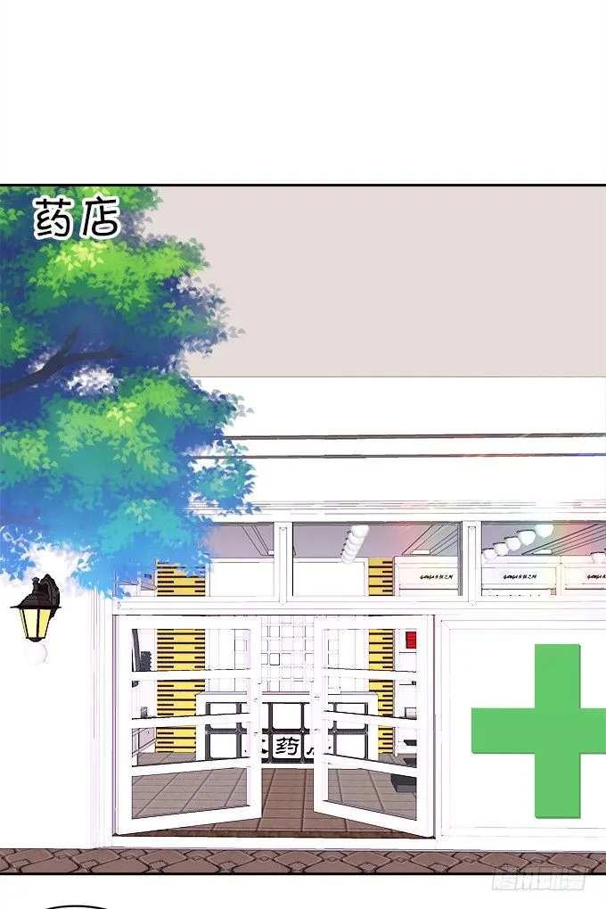 让我喂你吃药吧~ 第43页
