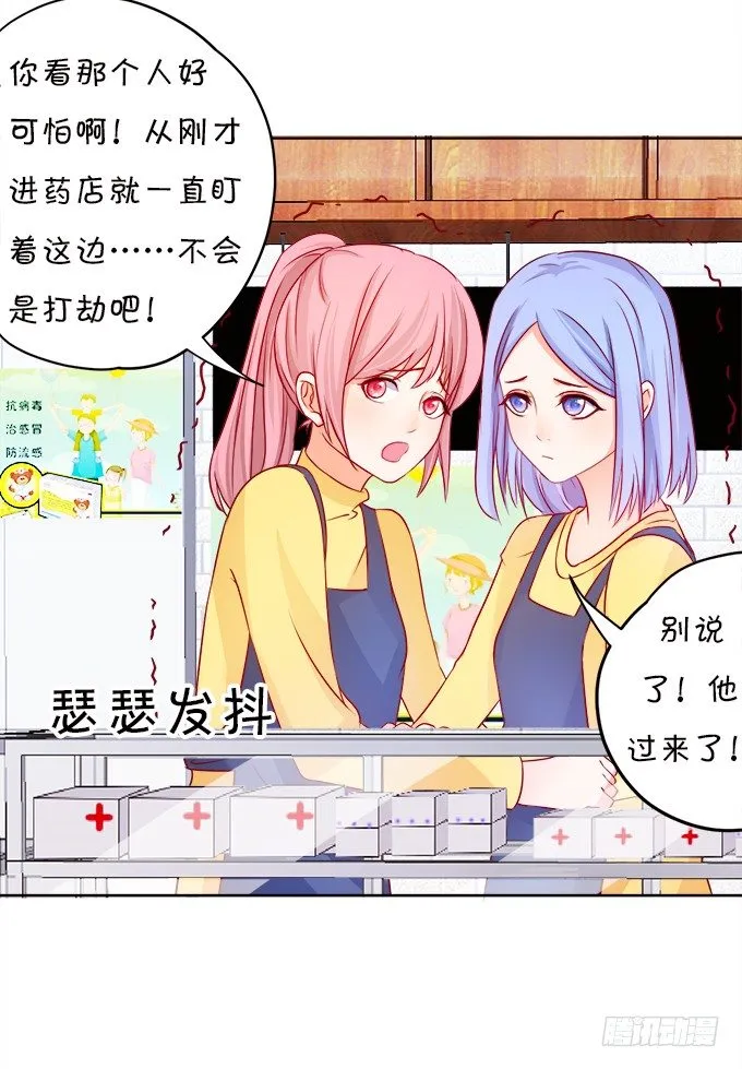让我喂你吃药吧~ 第44页