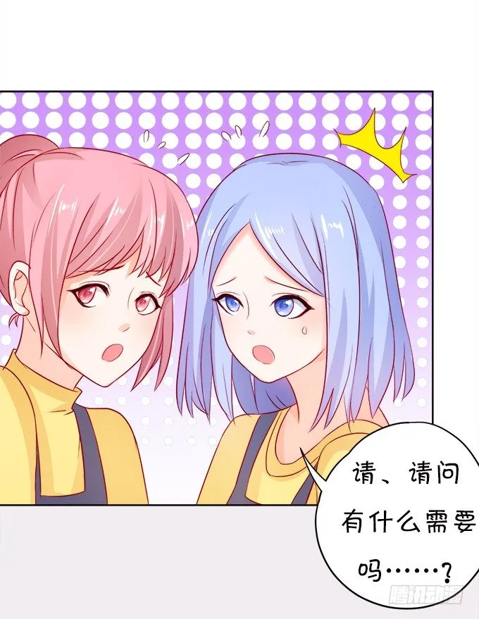 让我喂你吃药吧~ 第47页