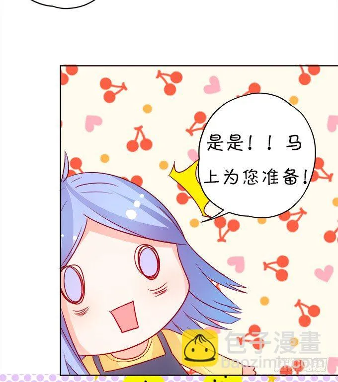 让我喂你吃药吧~ 第51页