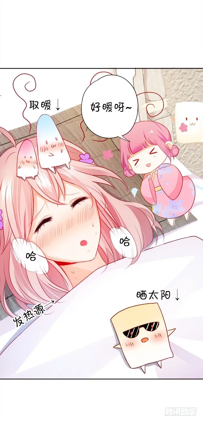 让我喂你吃药吧~ 第54页