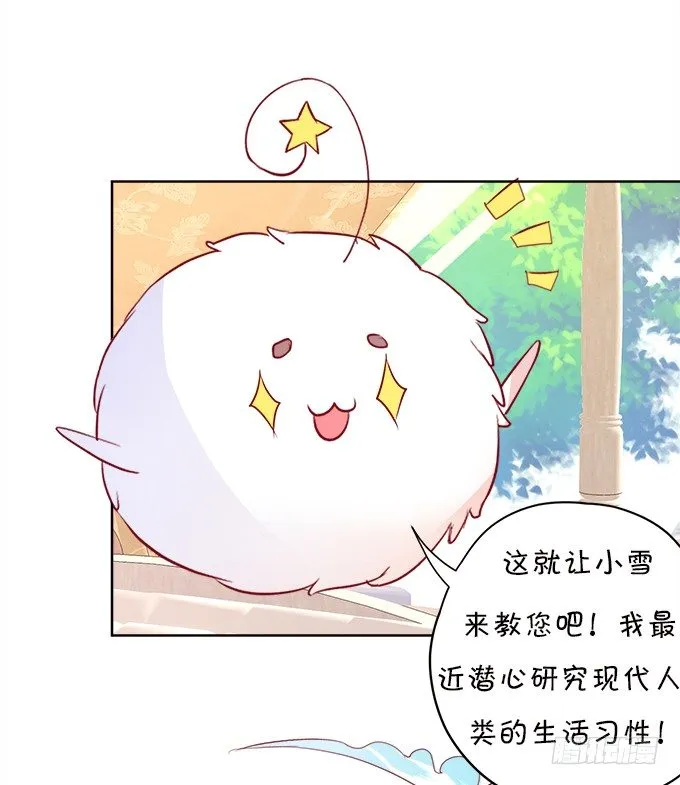 让我喂你吃药吧~ 第57页
