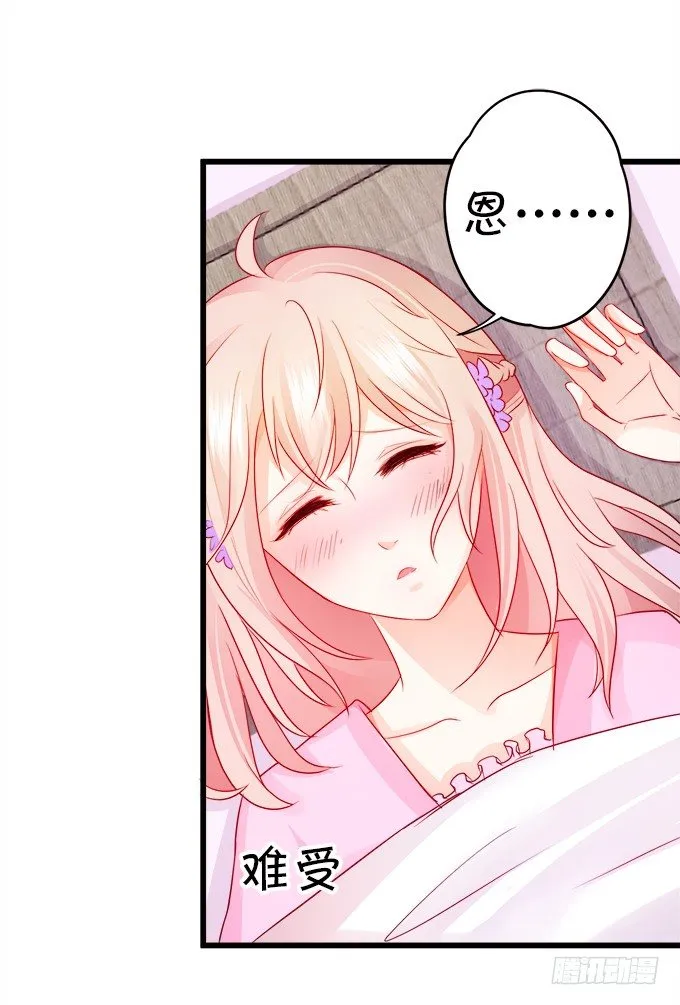 让我喂你吃药吧~ 第62页