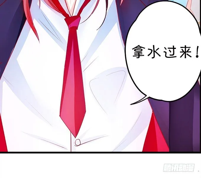 让我喂你吃药吧~ 第65页