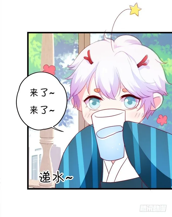 让我喂你吃药吧~ 第66页