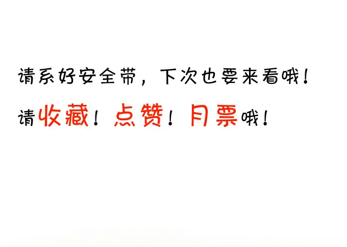 让我喂你吃药吧~ 第77页