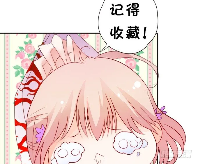 让我喂你吃药吧~ 第84页