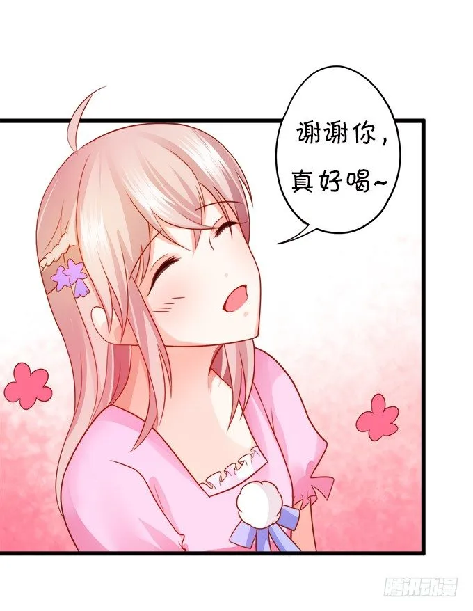 月光下的第一次心动 第39页