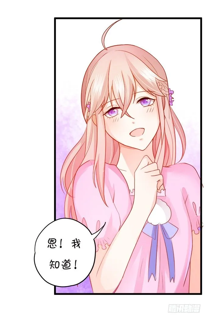 月光下的第一次心动 第51页