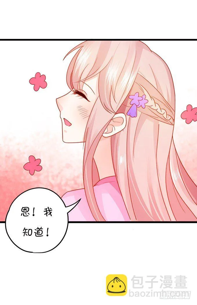 月光下的第一次心动 第53页