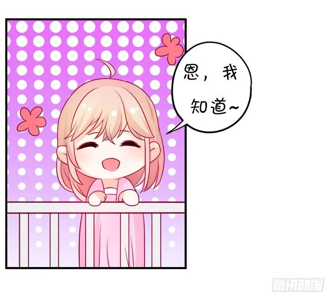 月光下的第一次心动 第55页