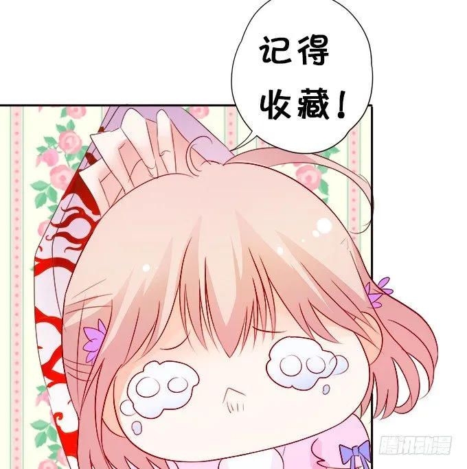 月光下的第一次心动 第72页