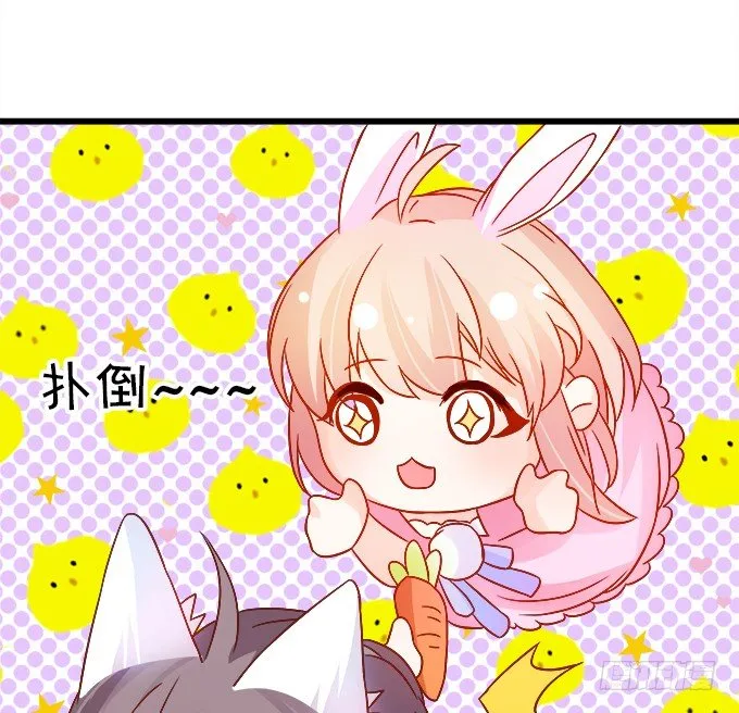 长出兔耳朵了~ 第60页