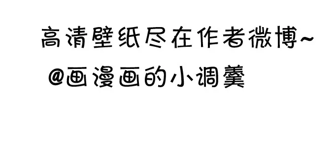 长出兔耳朵了~ 第73页