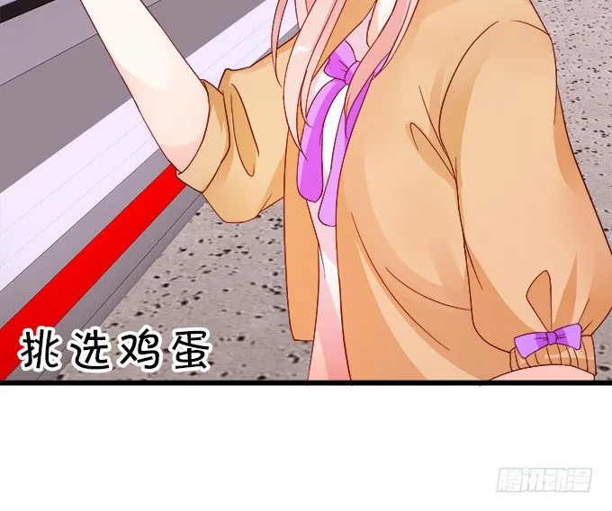 怎么办？被袭击了！ 第27页