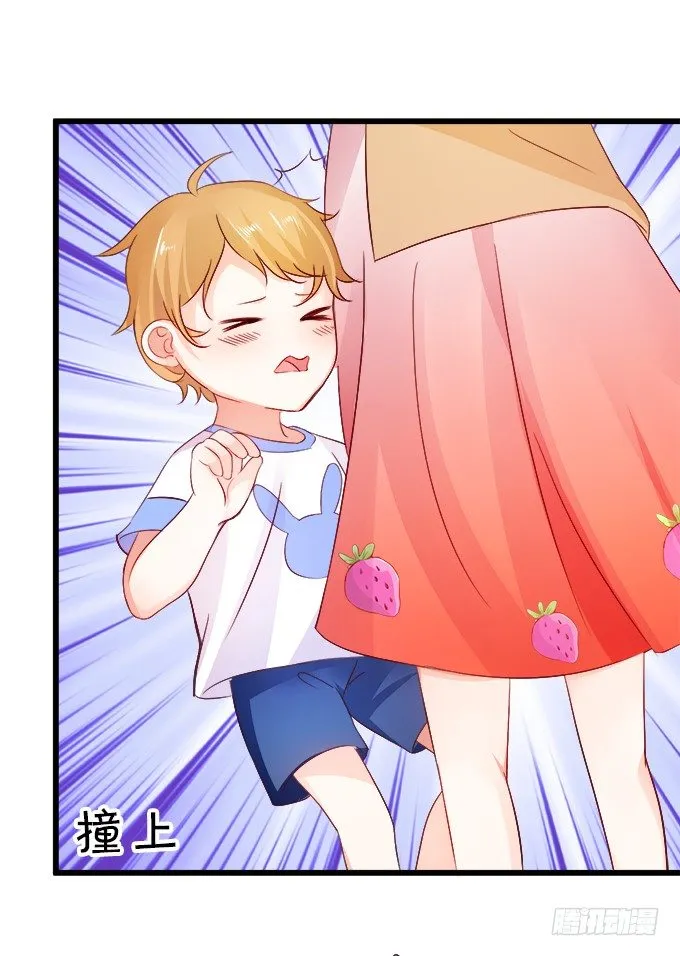 怎么办？被袭击了！ 第29页