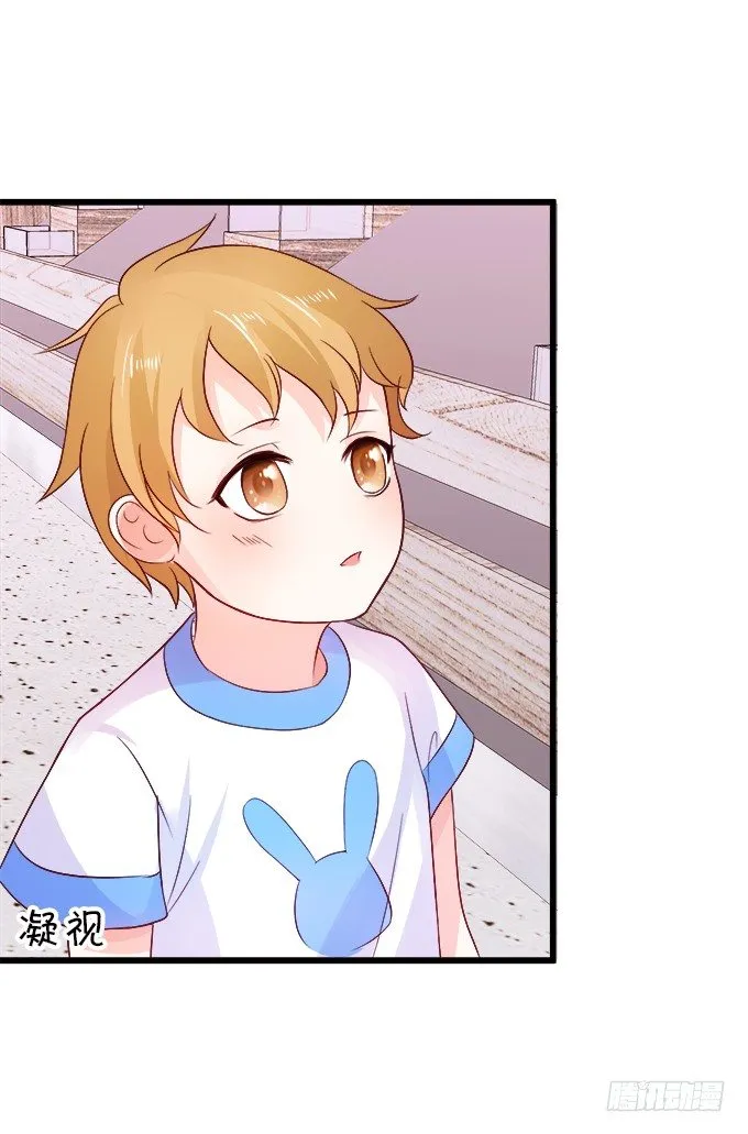 怎么办？被袭击了！ 第35页