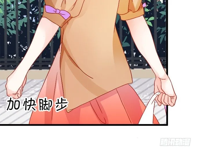 怎么办？被袭击了！ 第51页