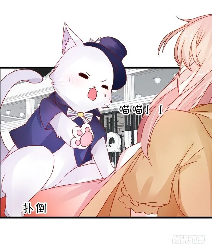 怎么办？被袭击了！ 第60页