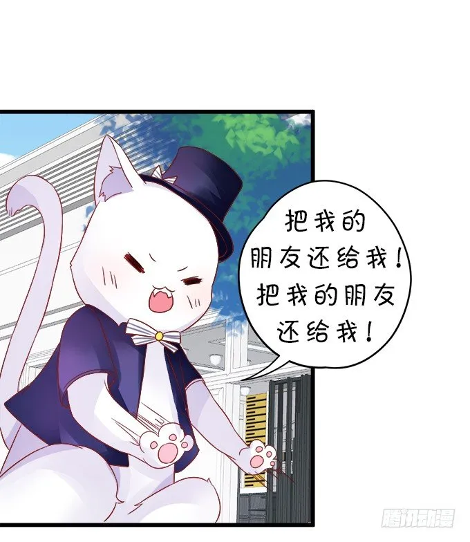 怎么办？被袭击了！ 第63页