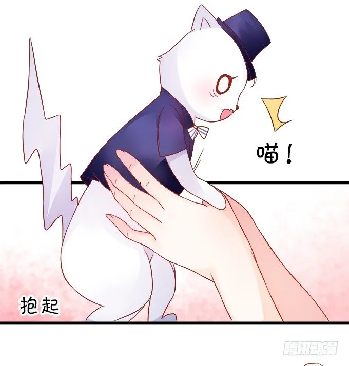 怎么办？被袭击了！ 第64页