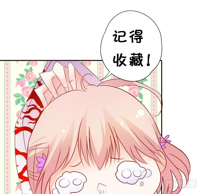 怎么办？被袭击了！ 第75页