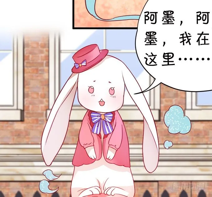 罚你摸摸我的尾巴~ 第24页