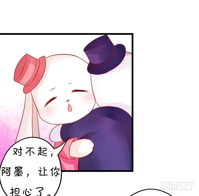 罚你摸摸我的尾巴~ 第31页