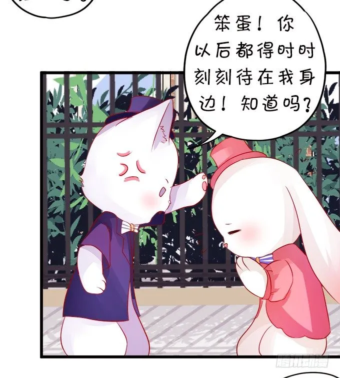 罚你摸摸我的尾巴~ 第32页