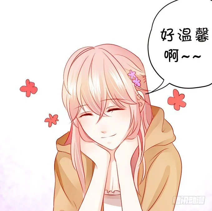 罚你摸摸我的尾巴~ 第33页