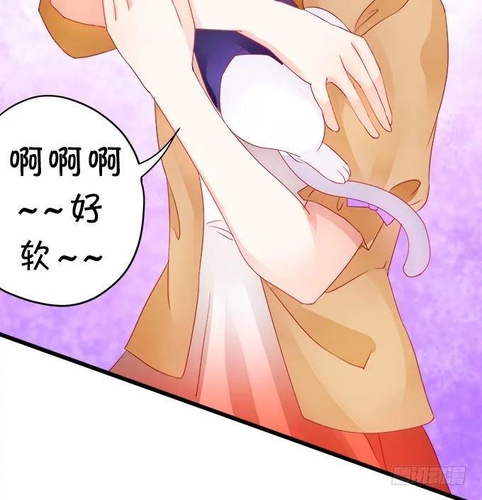 罚你摸摸我的尾巴~ 第46页