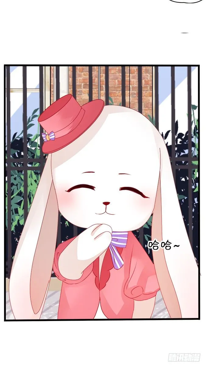 罚你摸摸我的尾巴~ 第48页