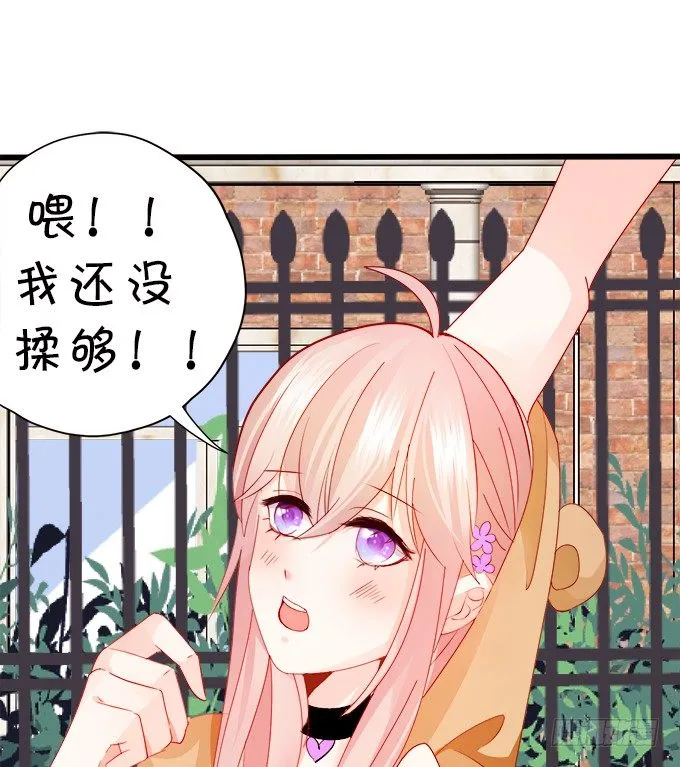 罚你摸摸我的尾巴~ 第52页